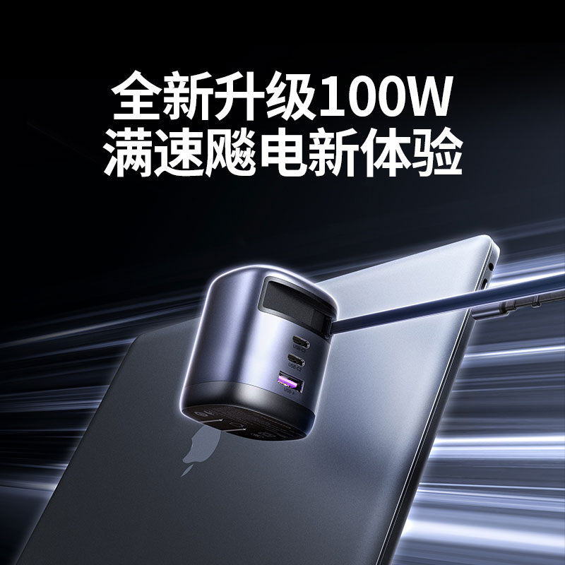 绿联100w伸缩线氮化镓充电器