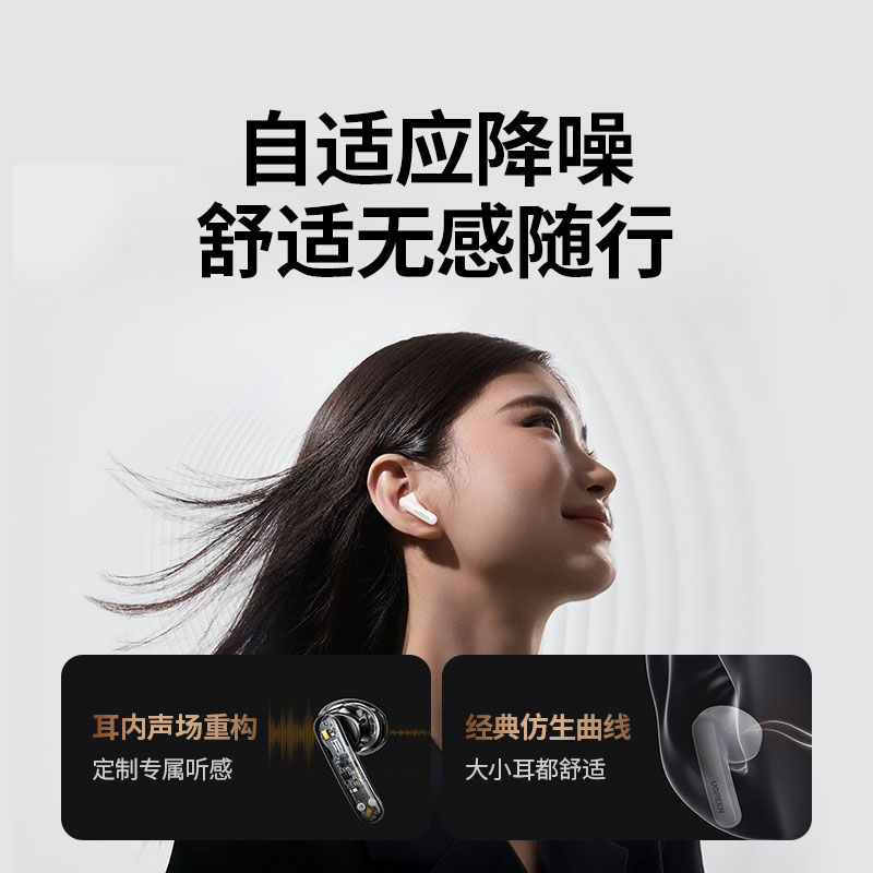 绿联hitune h6 magic 智能触屏降噪蓝牙耳机