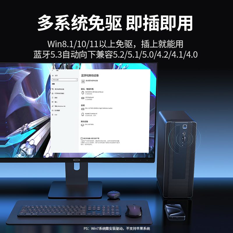 绿联usb免驱蓝牙适配器