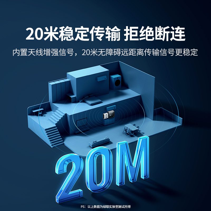 绿联usb免驱蓝牙适配器