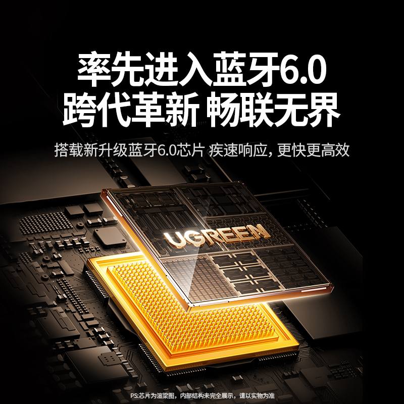 绿联usb蓝牙6.0天线款适配器