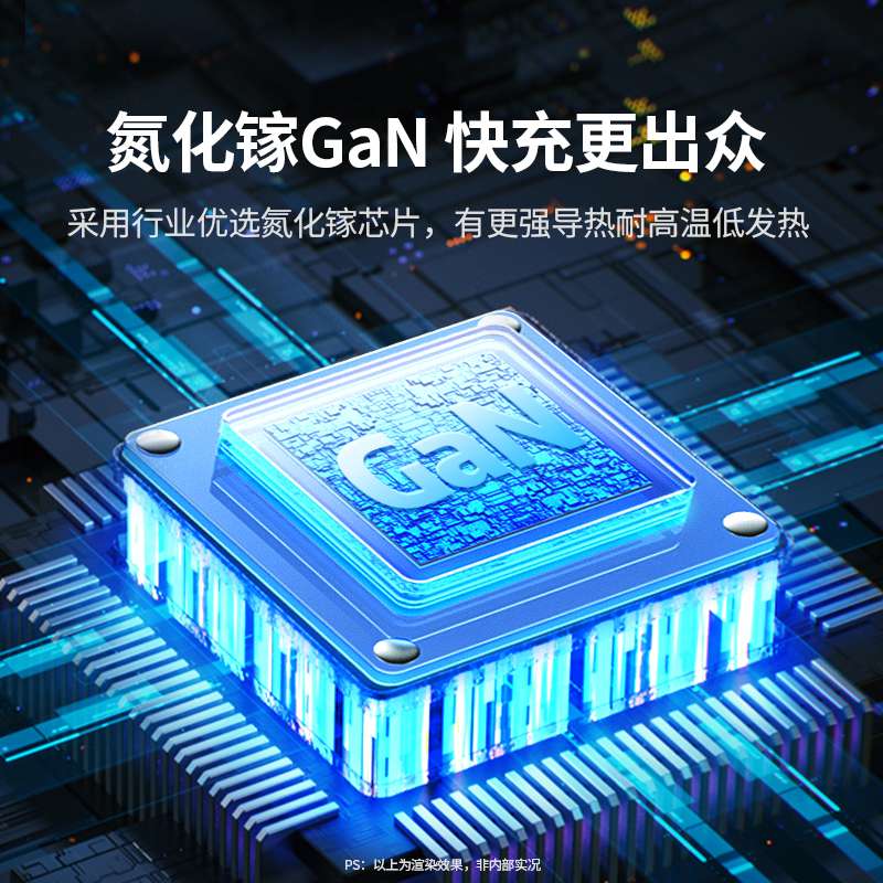 绿联65w四口氮化镓充电器