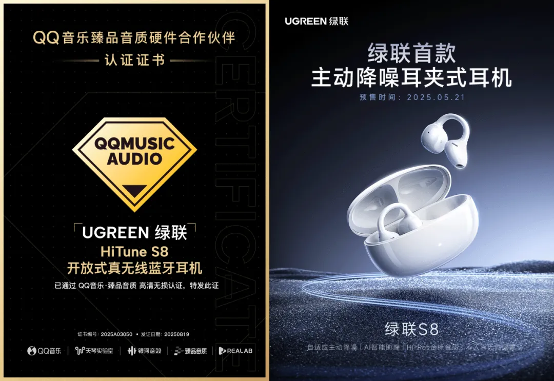 五款绿联耳机获得qq音乐臻品认证