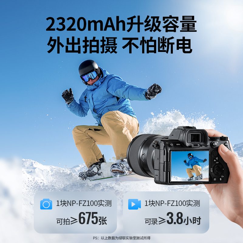 绿联 索尼np-fz100相机电池 type-c直充