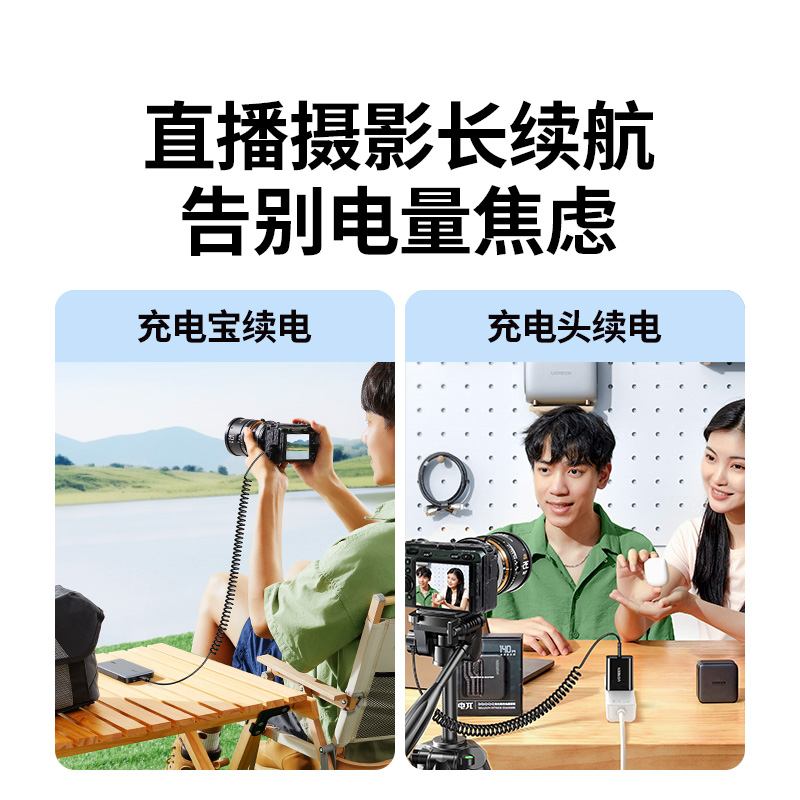 绿联 索尼np-fz100 模拟假电池 外接电源 type-c接口