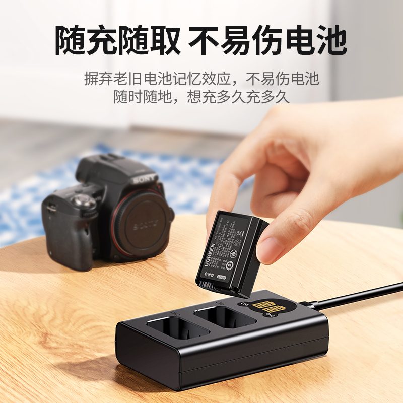 绿联 索尼np-fw50相机电池&充电套装