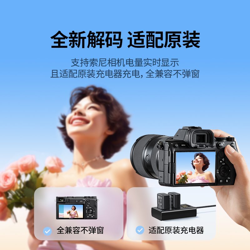 绿联 索尼np-fw50相机电池 type-c直充版