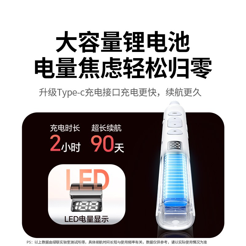 绿联多功能伸缩触控激光翻页笔