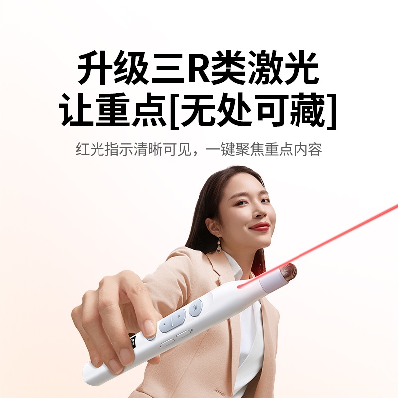 绿联多功能伸缩触控激光翻页笔