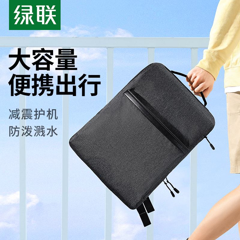 绿联电脑双肩包 防泼溅减震轻便背包