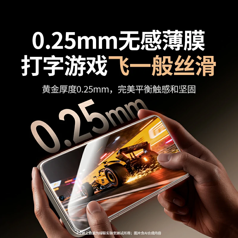 绿联适用vivo x300系列手机钢化膜