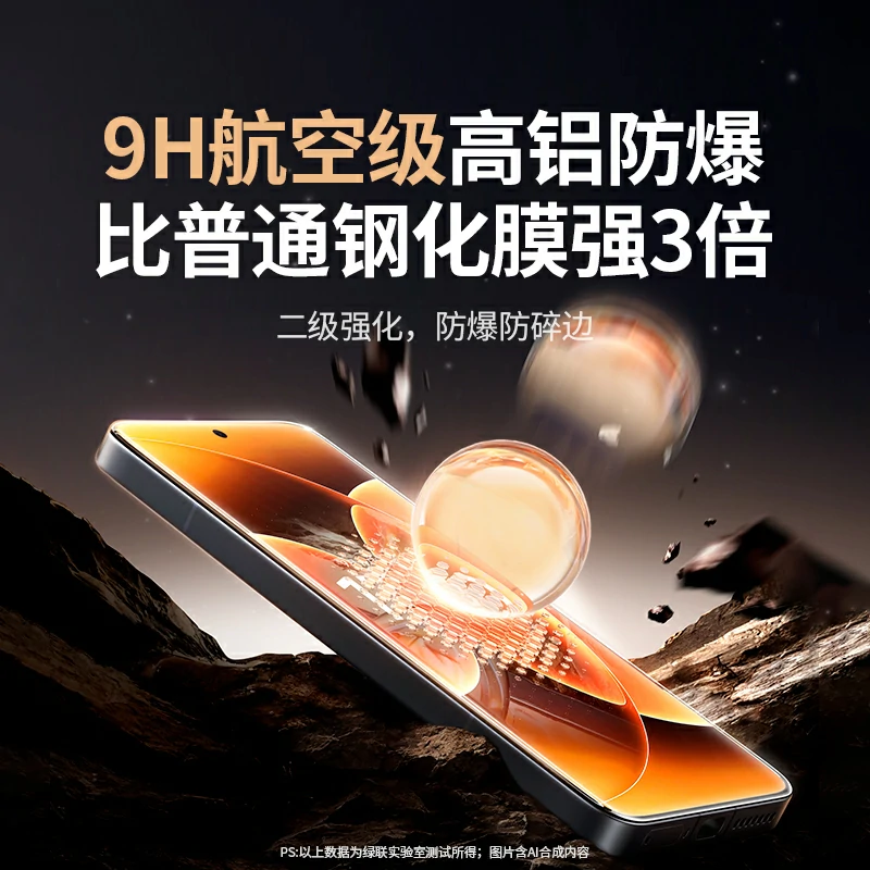 绿联小米17系列无边超清钢化膜 带贴膜器