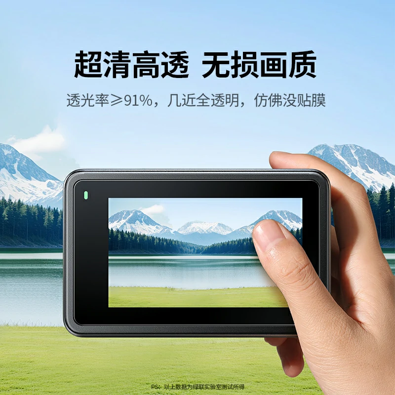 绿联适配大疆action5 pro运动相机钢化膜