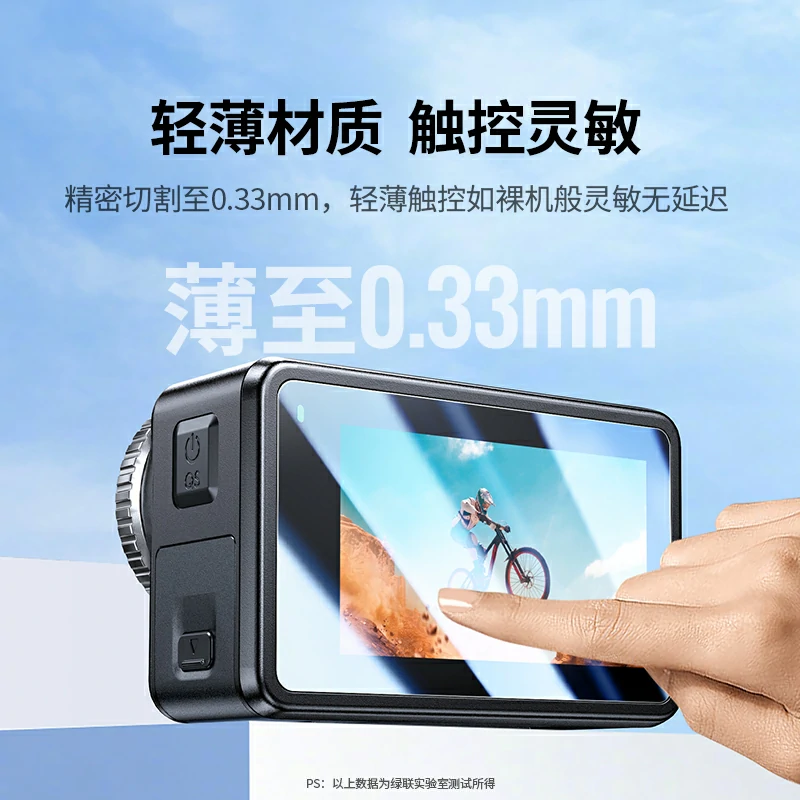 绿联适配大疆action5 pro运动相机钢化膜