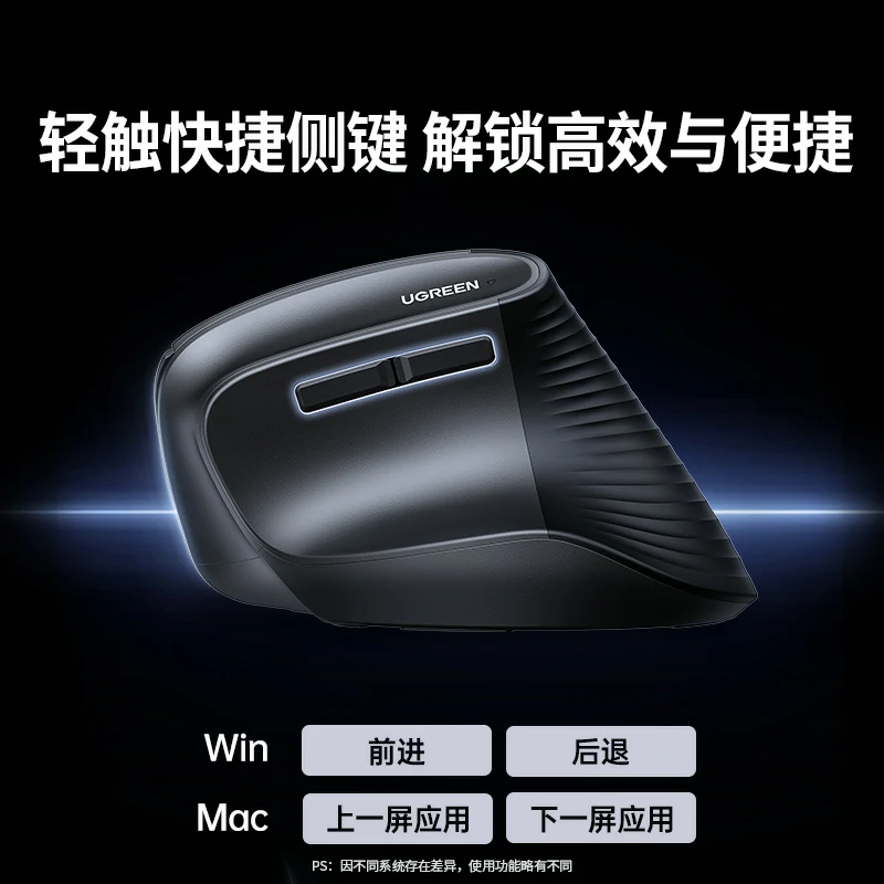 绿联双模无线垂直人体工学鼠标