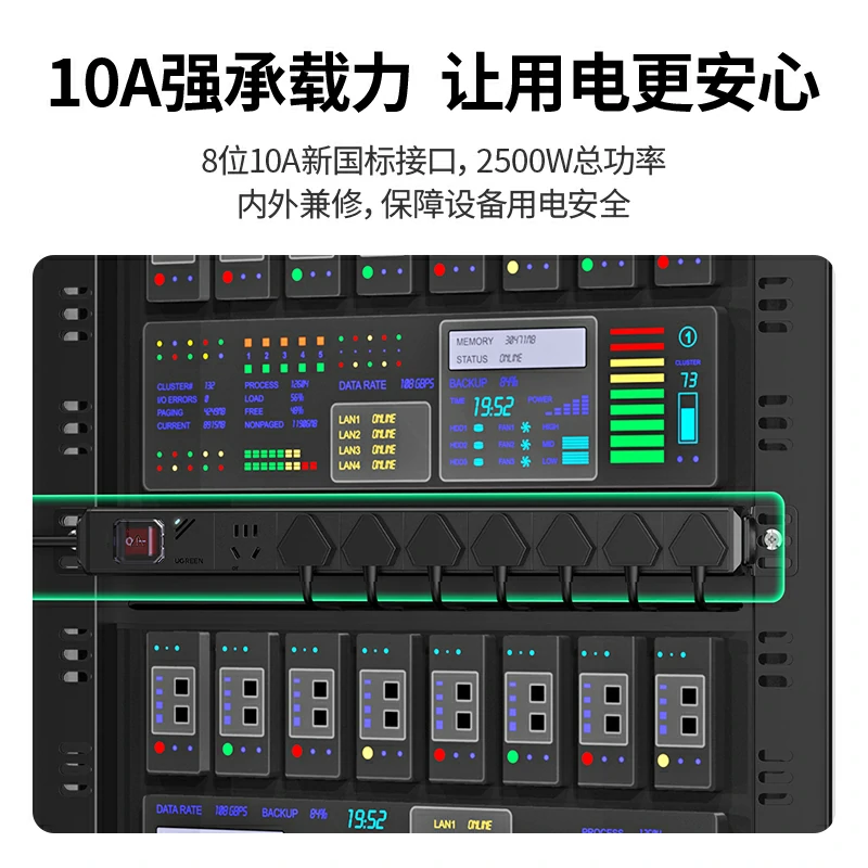 绿联双断pdu机柜排插 防雷版