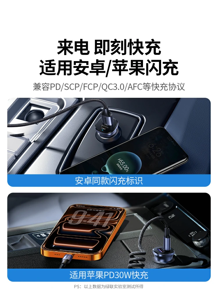 绿联车载充电器 pd30w 双口快充