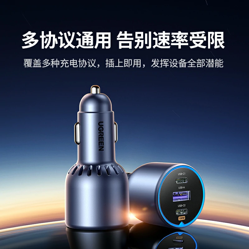 绿联车载充电器 130w三口快充