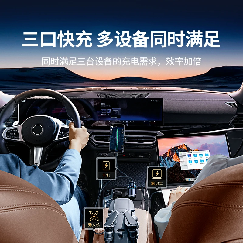 绿联车载充电器 130w三口快充