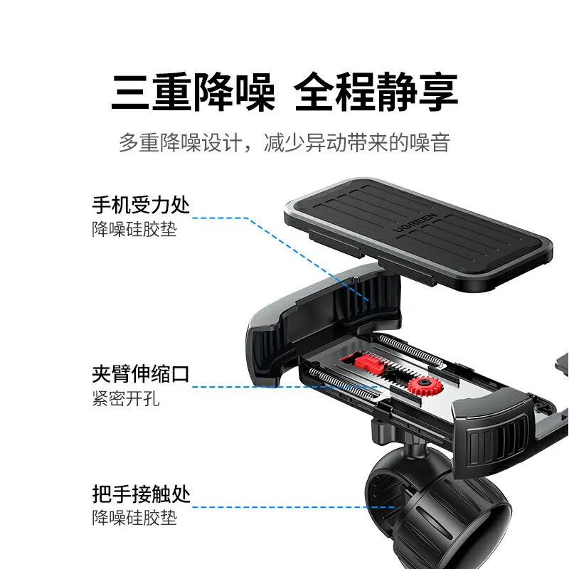 绿联电动车 自行车 把手款骑行手机支架