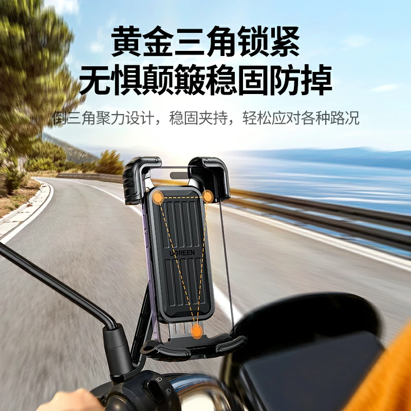 绿联电动车 自行车 后视镜款骑行手机支架