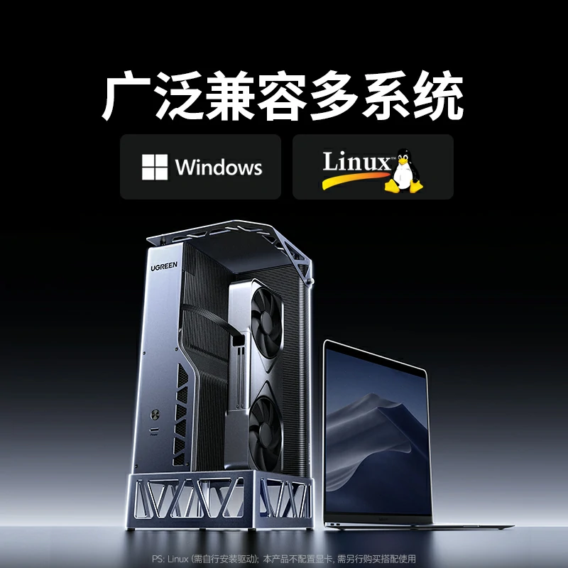 绿联显卡扩展坞 双接口显卡坞