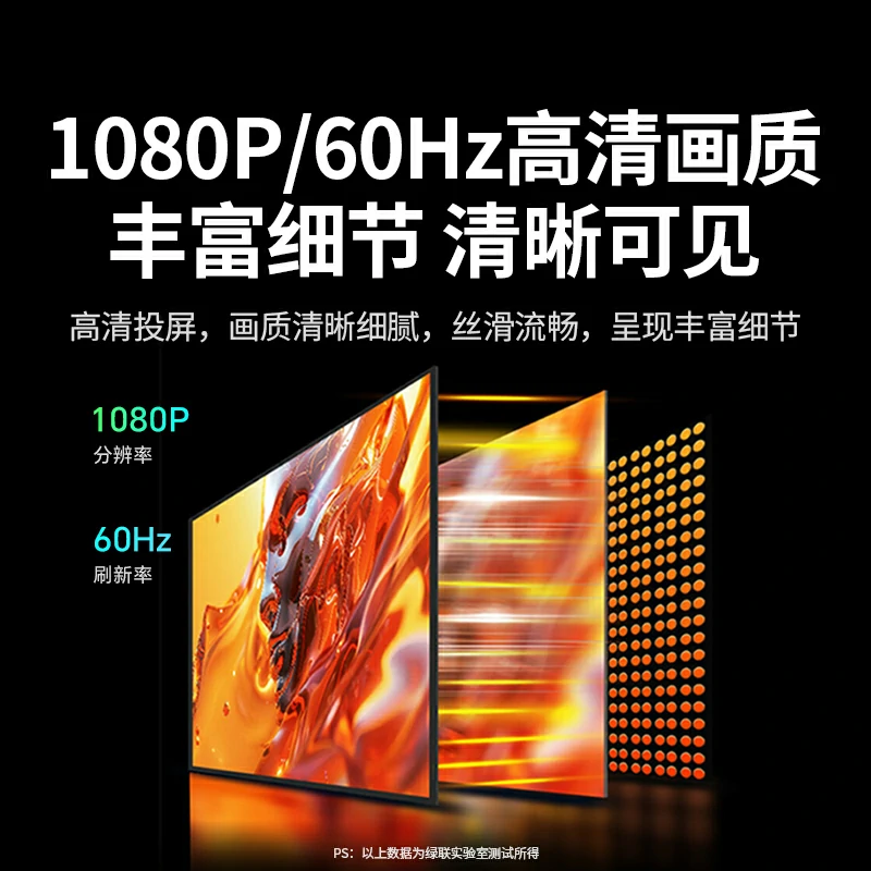 绿联投立方 type-c无线投屏器