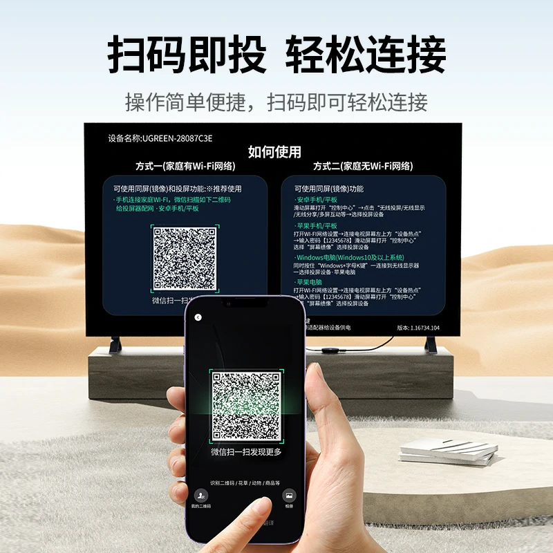 绿联手机无线投屏器 4k高清同屏器