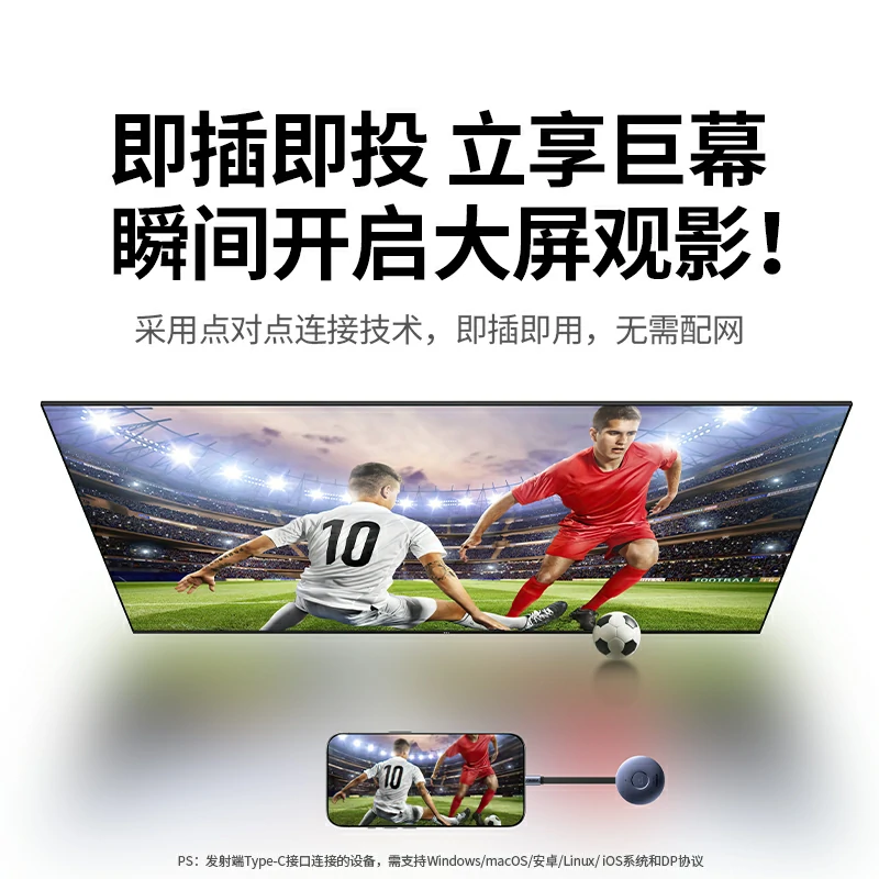 绿联type-c磁吸手机无线投屏器