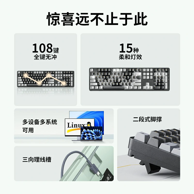 绿联108键轻音红轴有线机械键盘