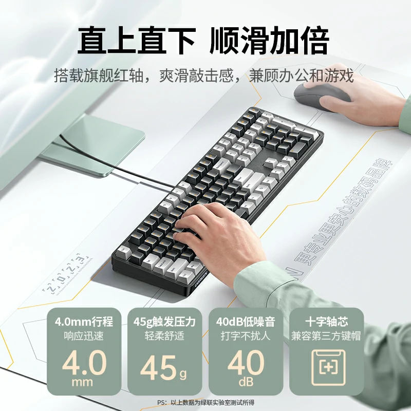 绿联108键轻音红轴有线机械键盘