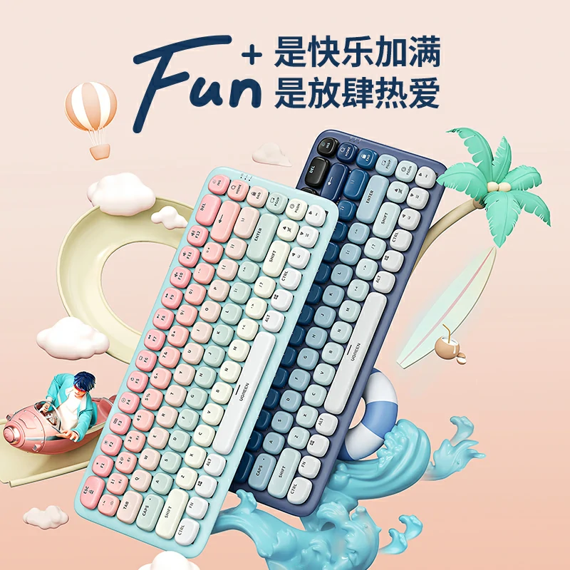 绿联fun 无线蓝牙机械键盘