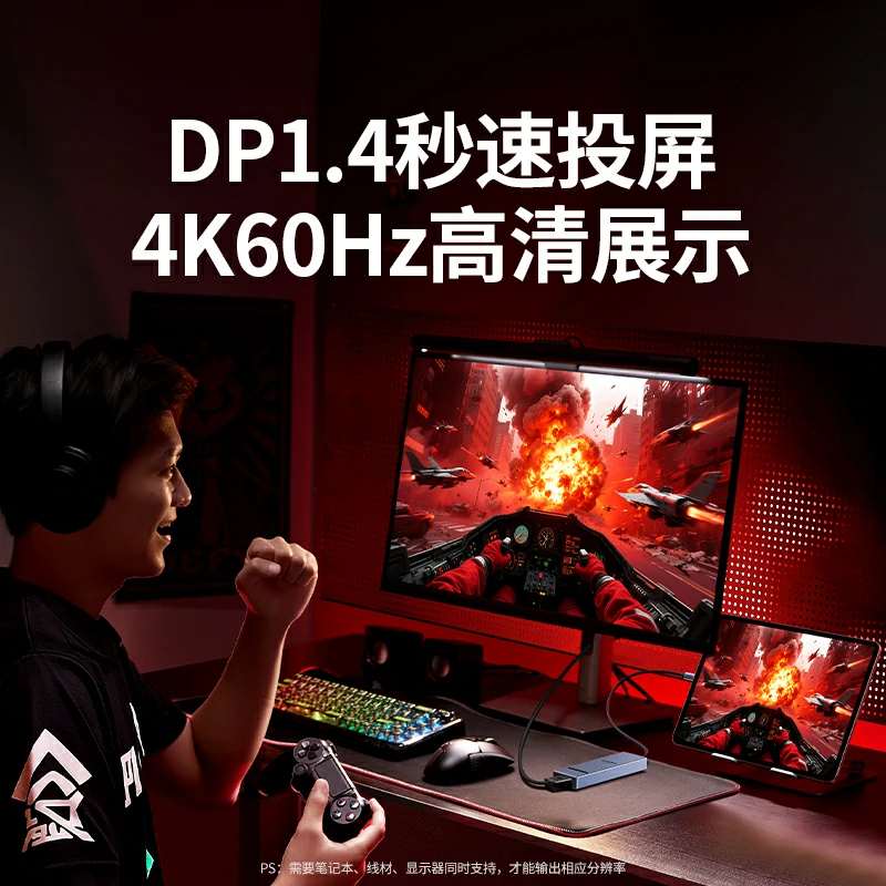 绿联type-c转dp六合一拓展坞 鳍纹款