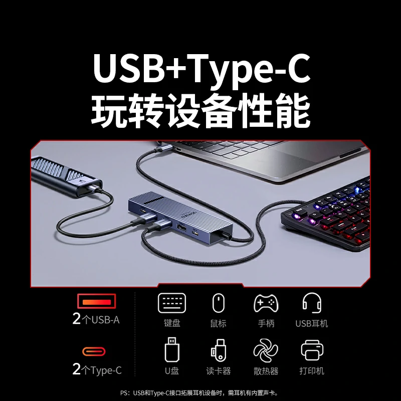 绿联type-c转dp六合一拓展坞 鳍纹款