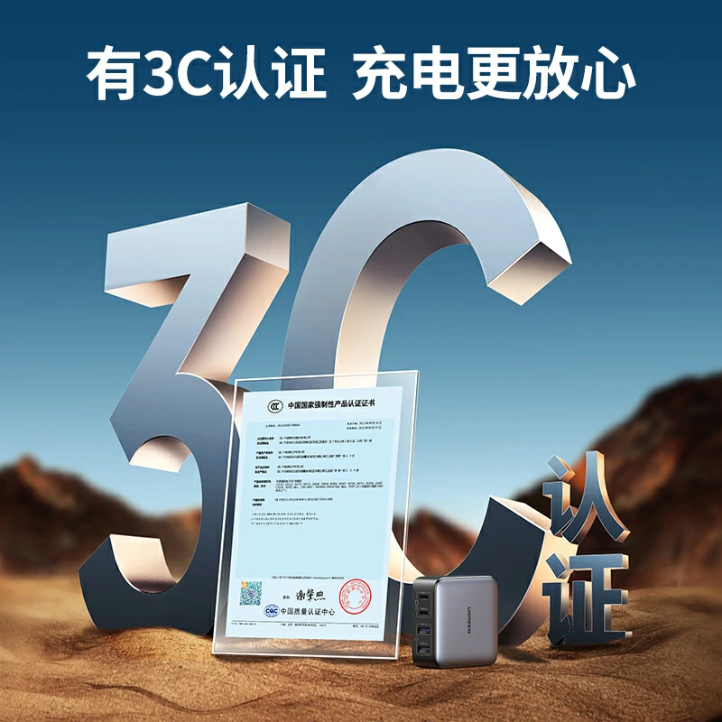 绿联nexode 闪充湃 65w 氮化镓四口充电器