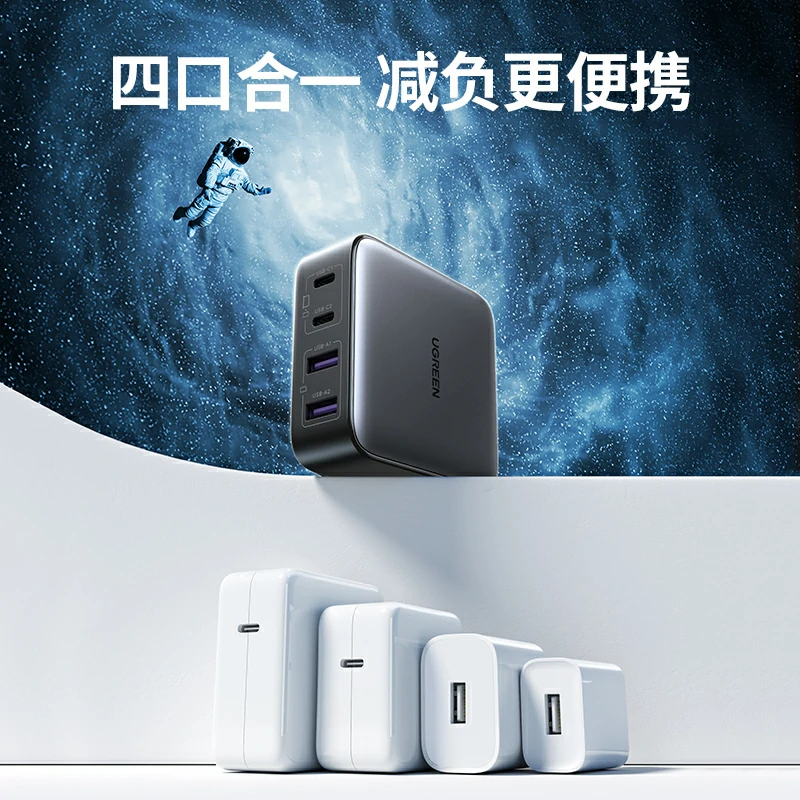 绿联nexode 闪充湃 65w 氮化镓四口充电器