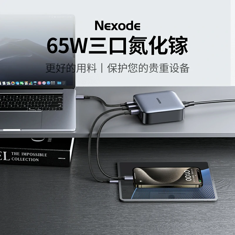 绿联nexode 闪充湃 100w 氮化镓四口充电器