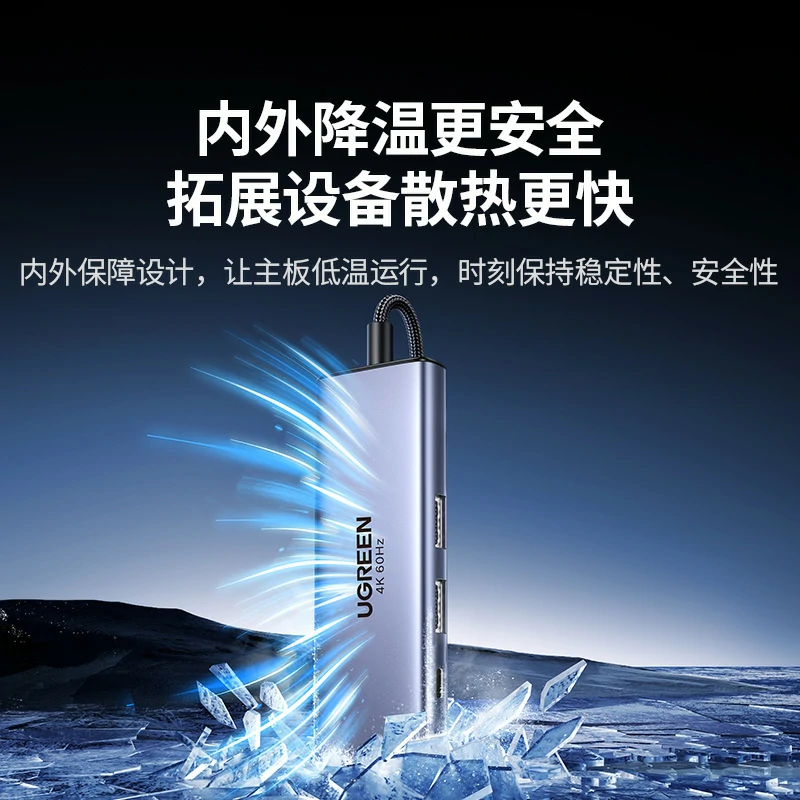 绿联多功能type-c扩展坞 千兆网口4k60hz投屏