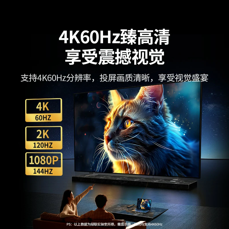 绿联多功能type-c扩展坞 千兆网口4k60hz投屏