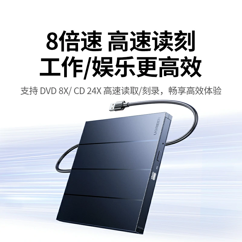 绿联外置光驱 usb/type-c双接口 dvd刻录机