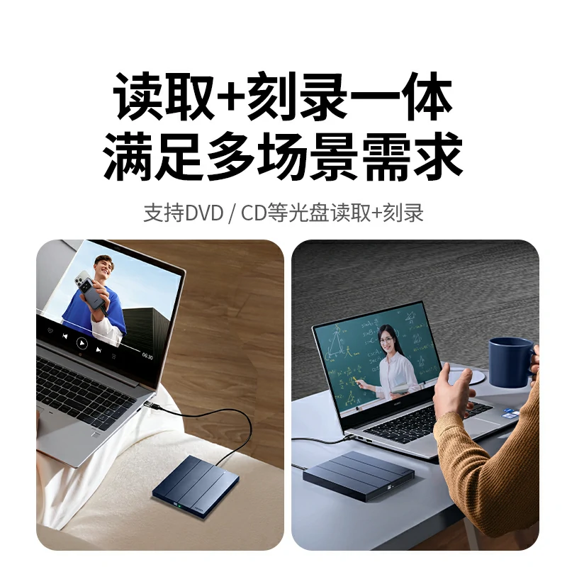 绿联外置光驱 usb/type-c双接口 dvd刻录机