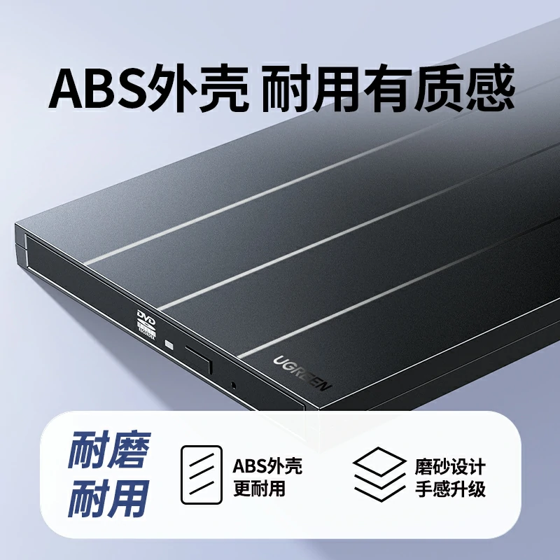 绿联外置光驱刻录机 双接口免驱便携