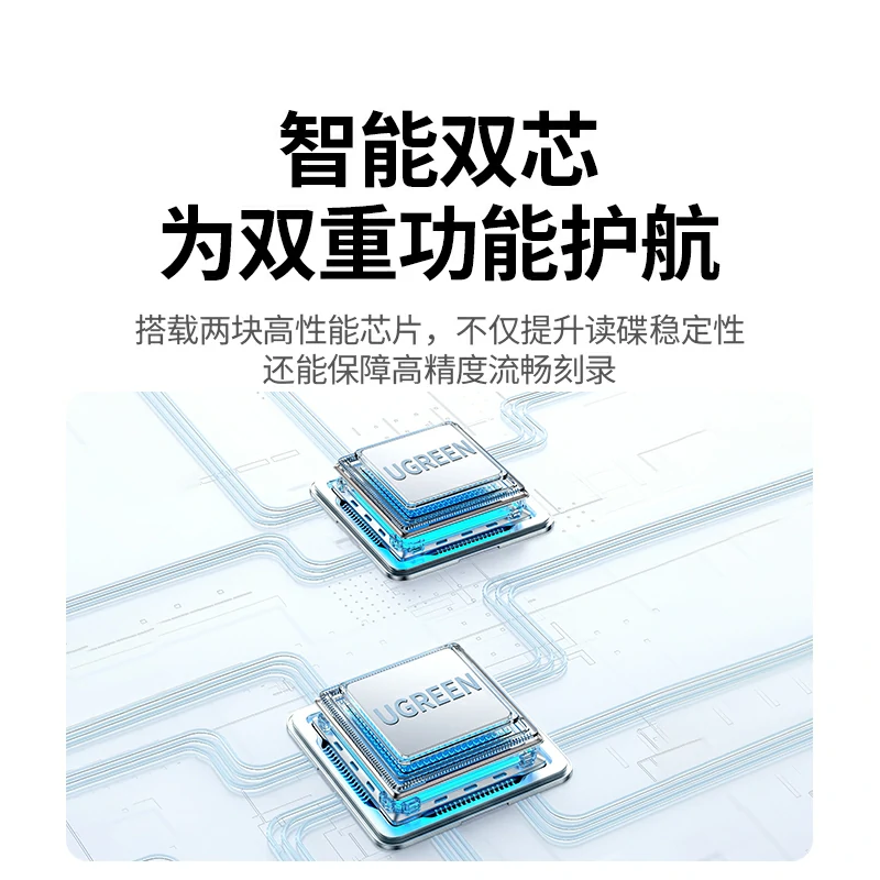 绿联外置光驱刻录机 双接口免驱便携