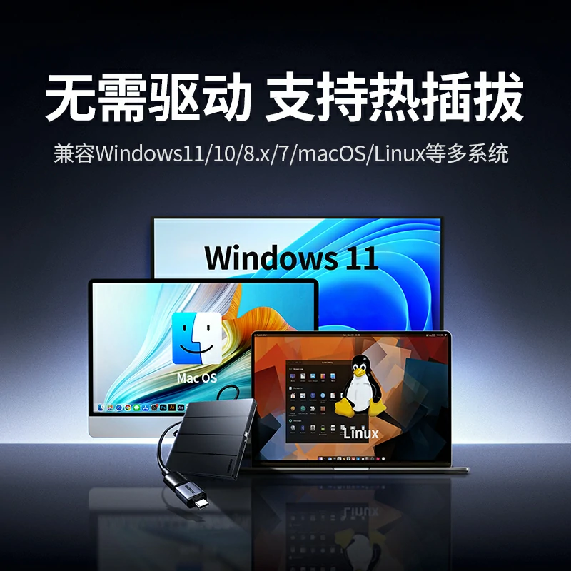 绿联外置光驱刻录机 双接口免驱便携