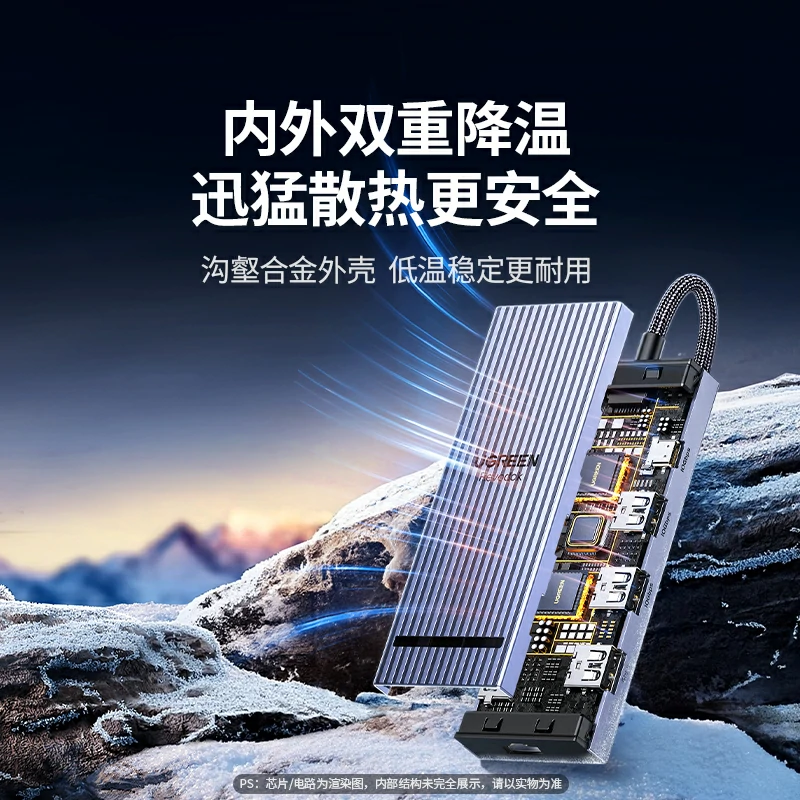 绿联type-c 3.2 九合一鳍纹拓展坞