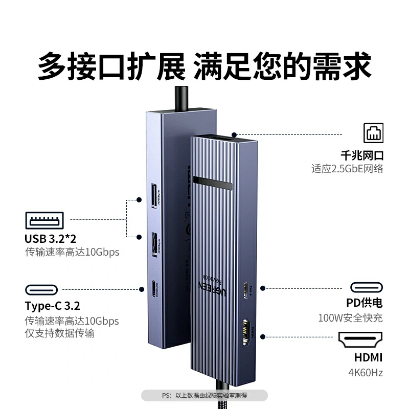 绿联type-c六合一多功能扩展坞 鳍纹款
