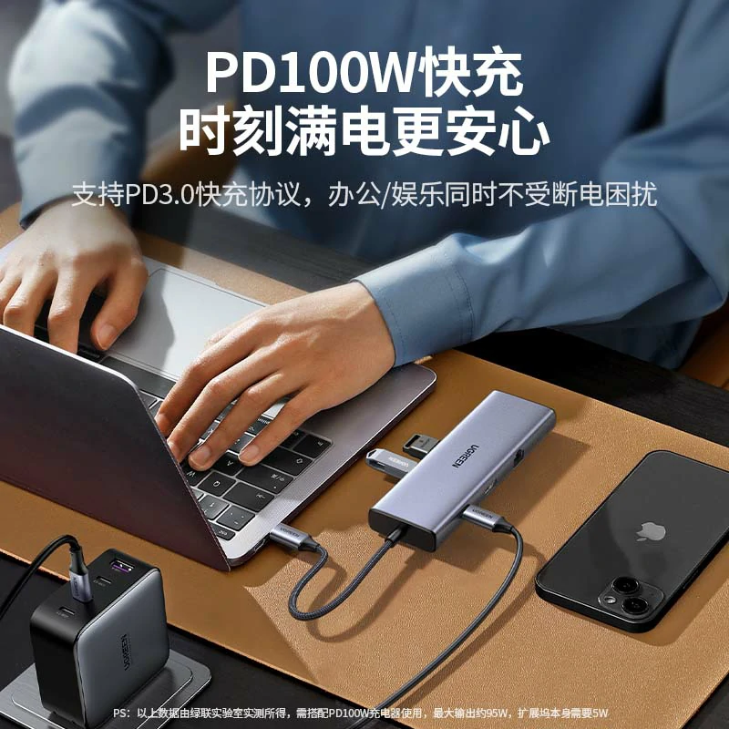 绿联type-c 九合一扩展坞 hdmi4k