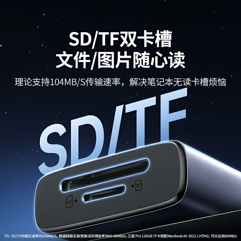 绿联type-c多功能九合一扩展坞