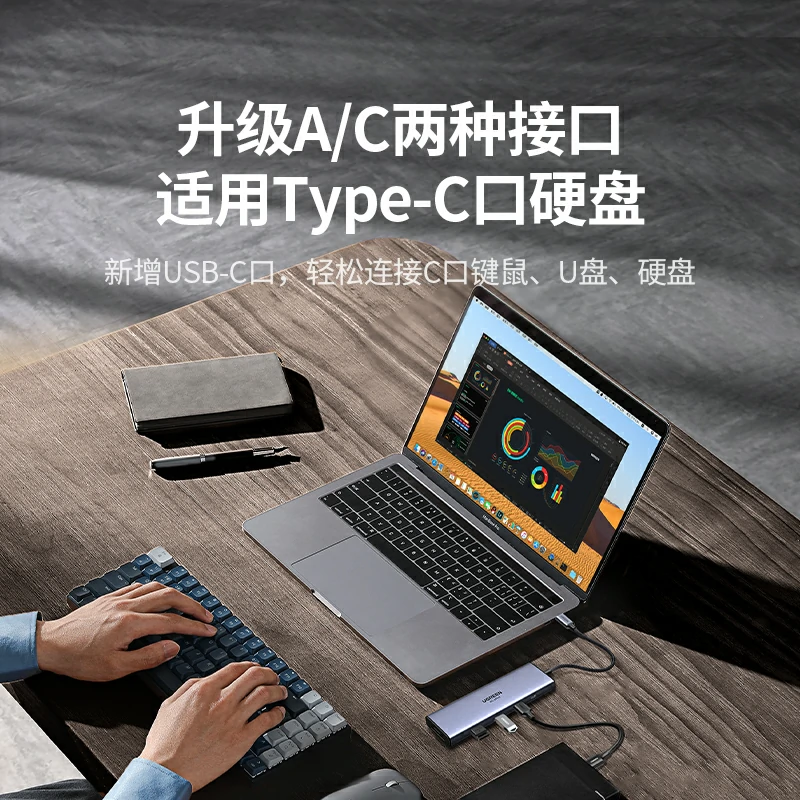 绿联type-c多功能九合一扩展坞