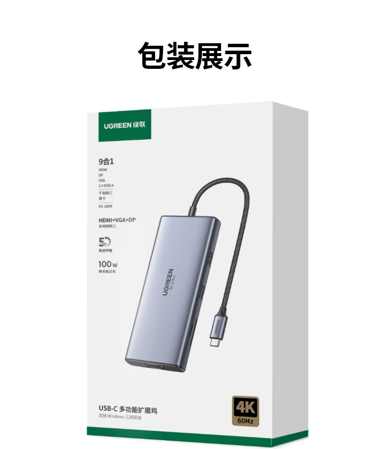 ugreen绿联-更专业更安心的数码品牌 ugreen绿联-更专业更安心的数码品牌